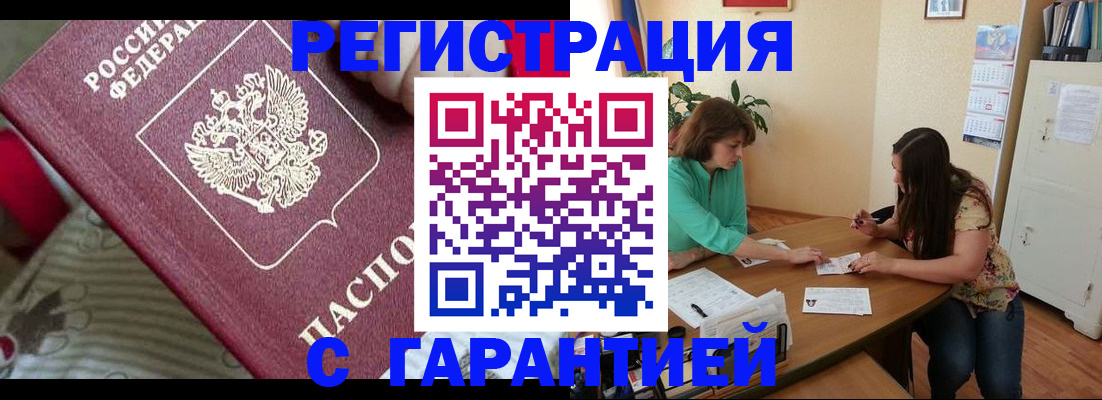 где прописаться в Кувандыке