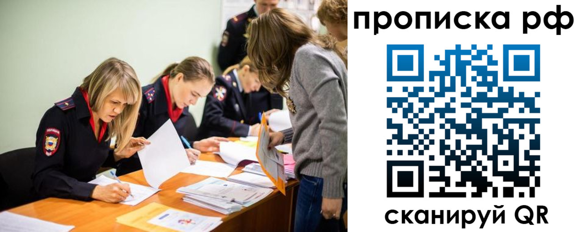 прописка для работы в Кувандыке