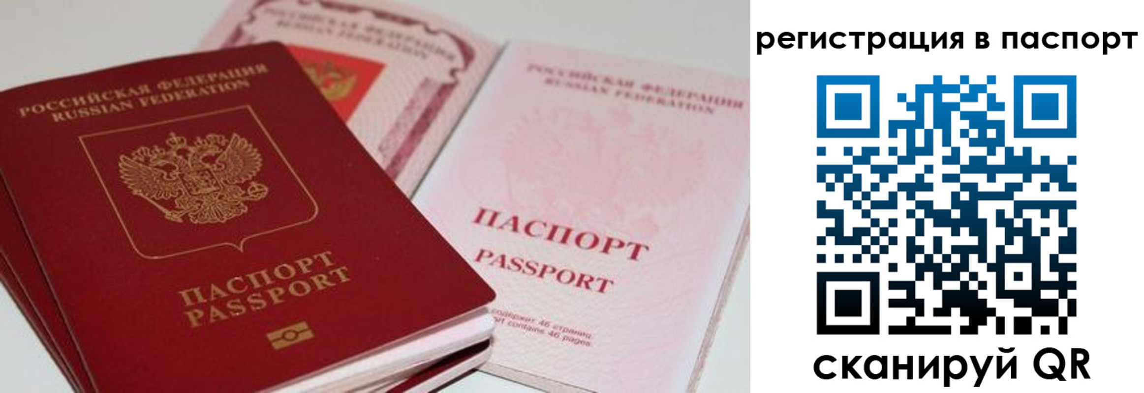 временная регистрация недорого в Кувандыке