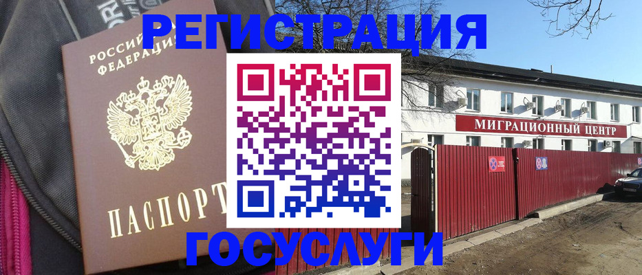 прописка паспорт в Кувандыке