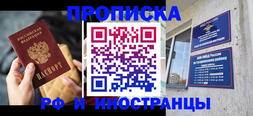 временная регистрация поиск в Кувандыке