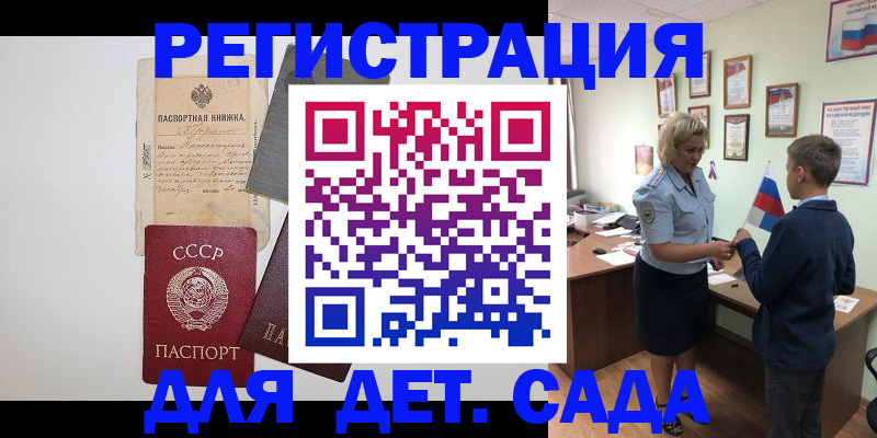 временная регистрация в Кувандыке