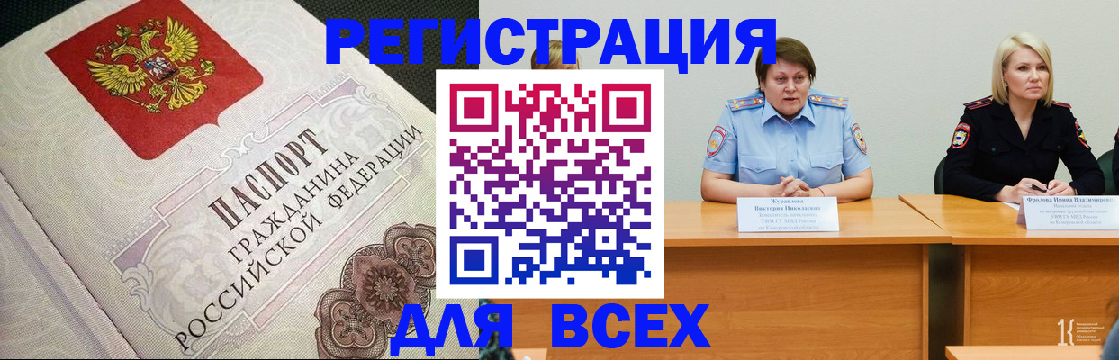 регистрация в Кувандыке