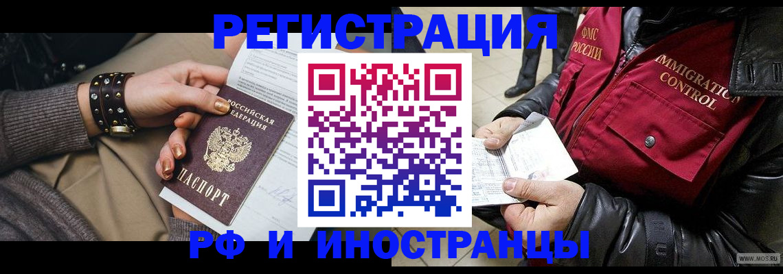 прописка для школы в Кувандыке